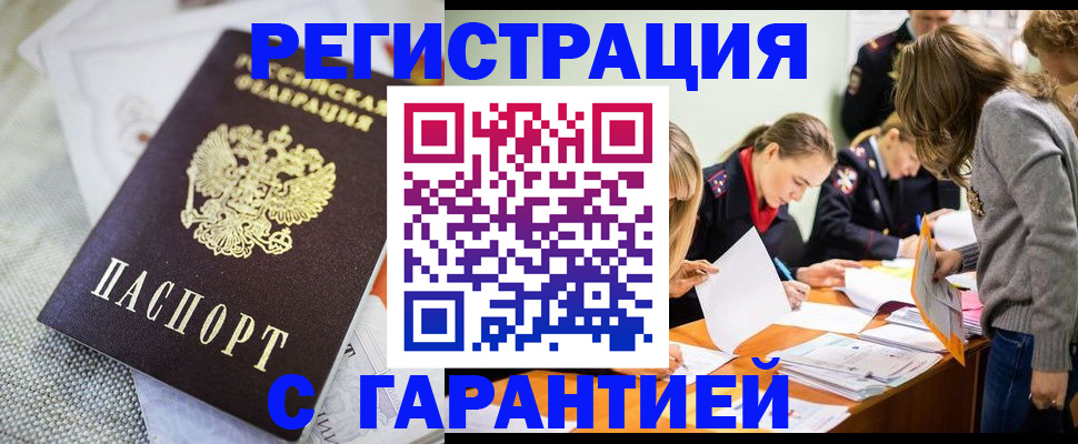 временная регистрация гарантия в Муроме