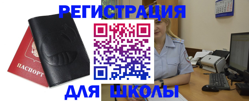 прописка штамп в Муроме